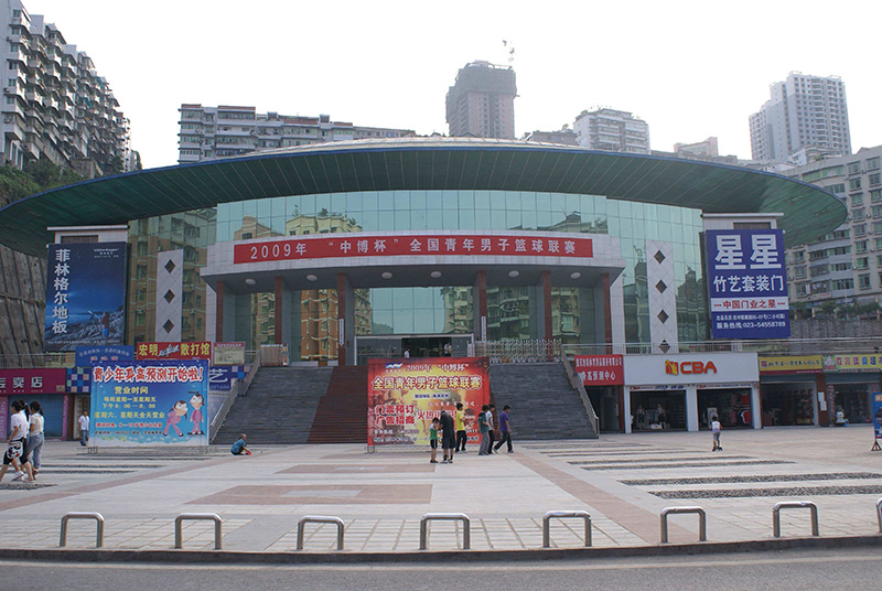 重庆市巴南体育馆.jpg