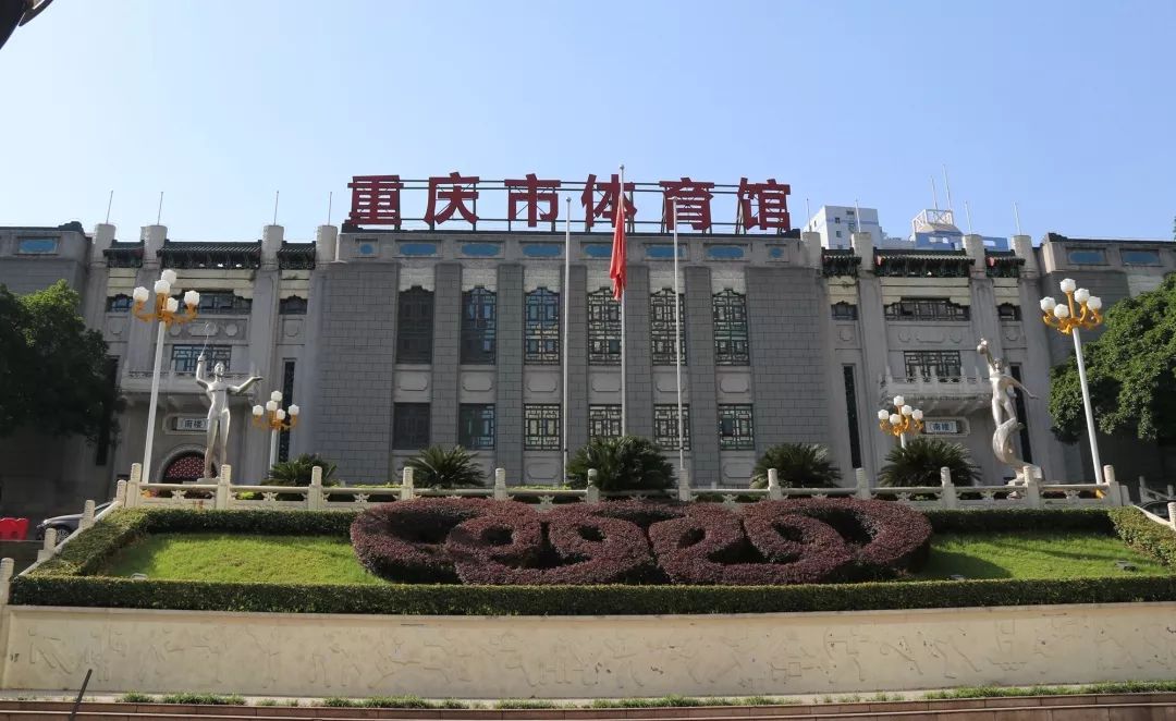 重庆市体育馆1.jpeg
