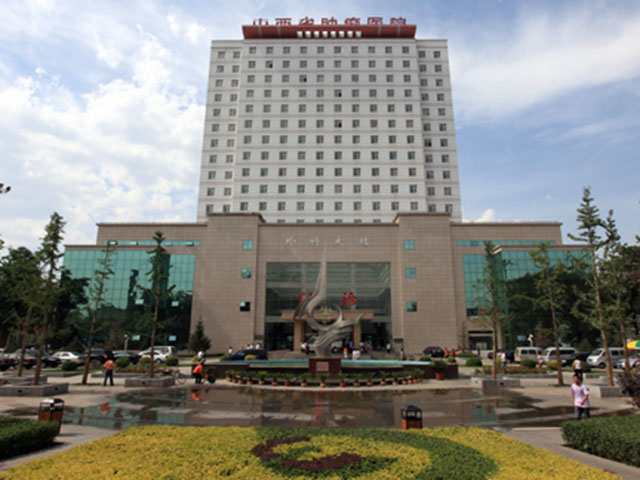 山西肿瘤医院1.jpg