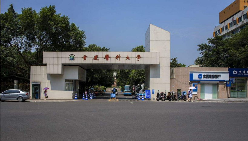 重庆工商大学.png