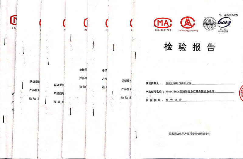 检验报告.jpg