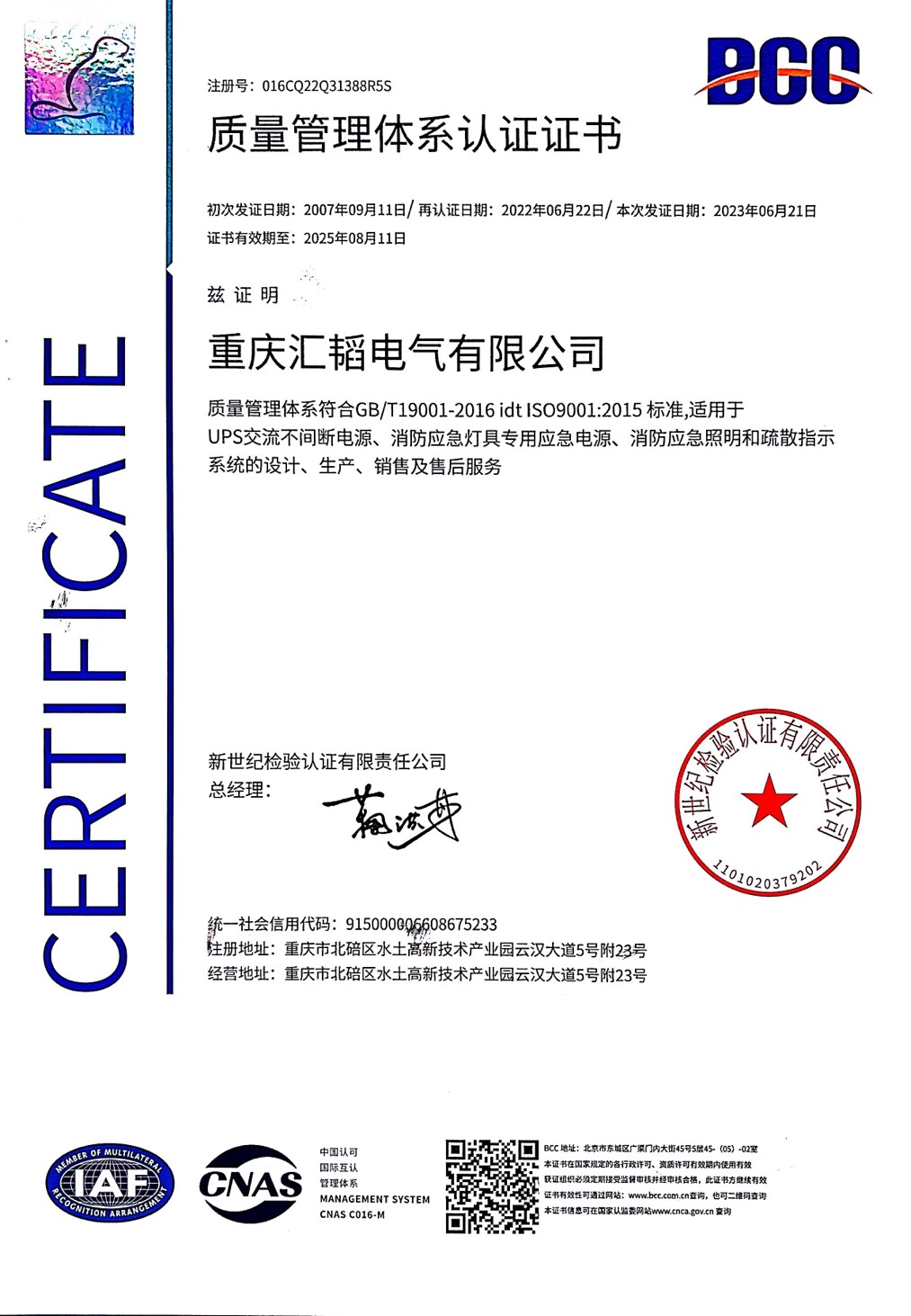 质量管理体系.jpg