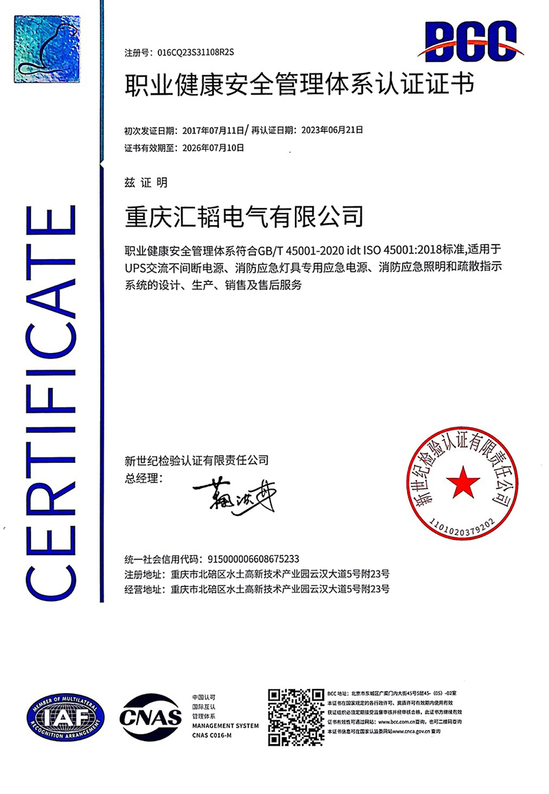 职业健康安全.jpg