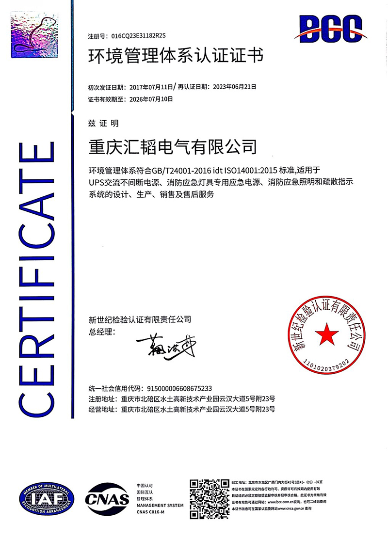 环境管理体系.jpg